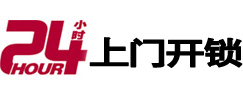 富阳开锁公司